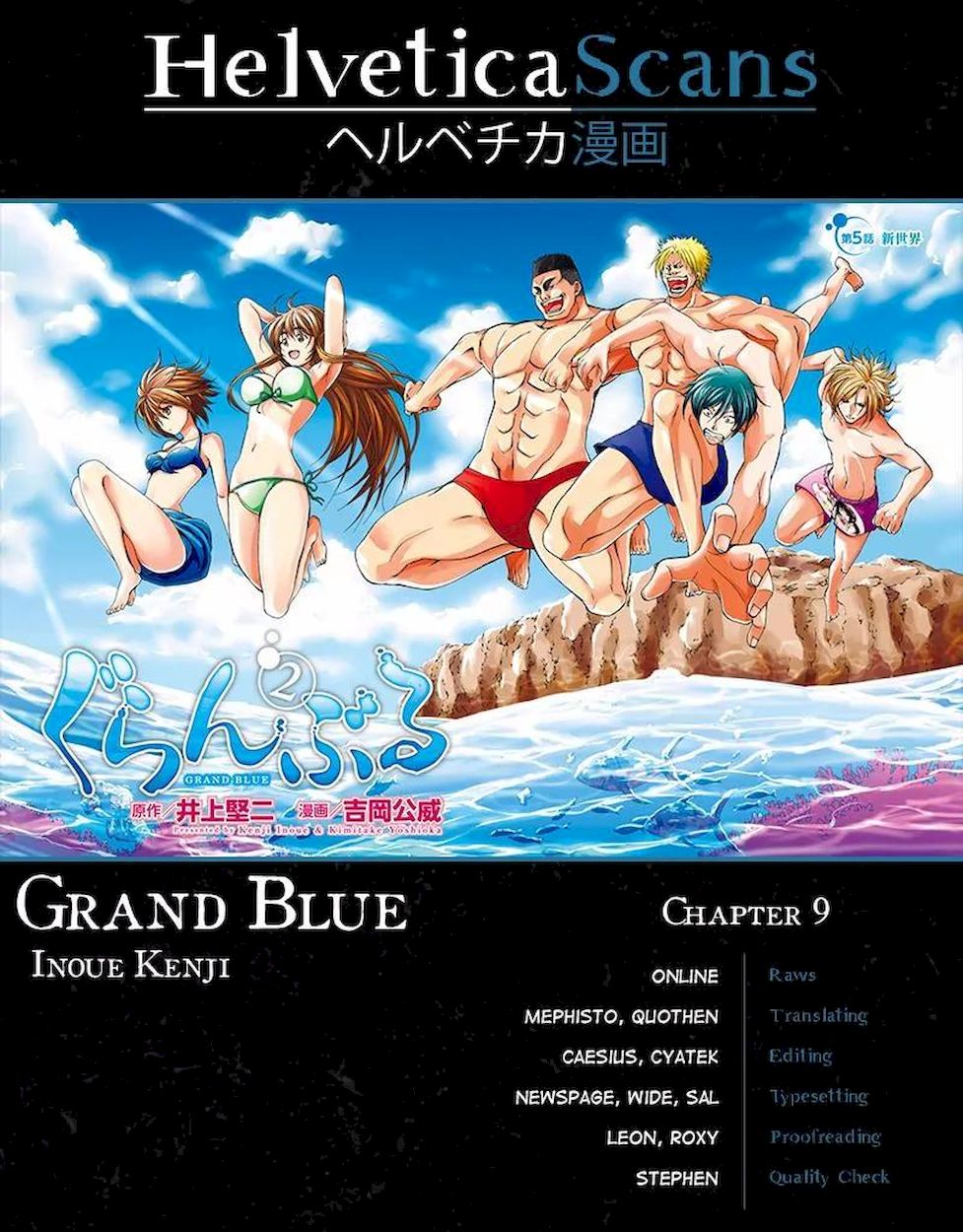 Grand Blue - Kapittel 09 - Les Manhwa raw, Raw Manga, Manhwa Hentai, Manhwa  18, Hentai Manga, Hentai Comics, E hentai