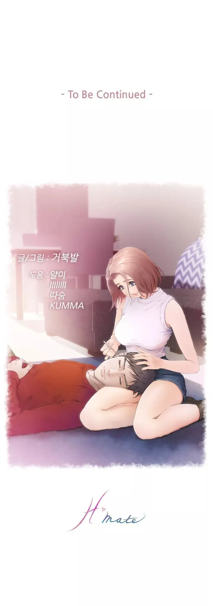 H-Mate - Chapter 49 