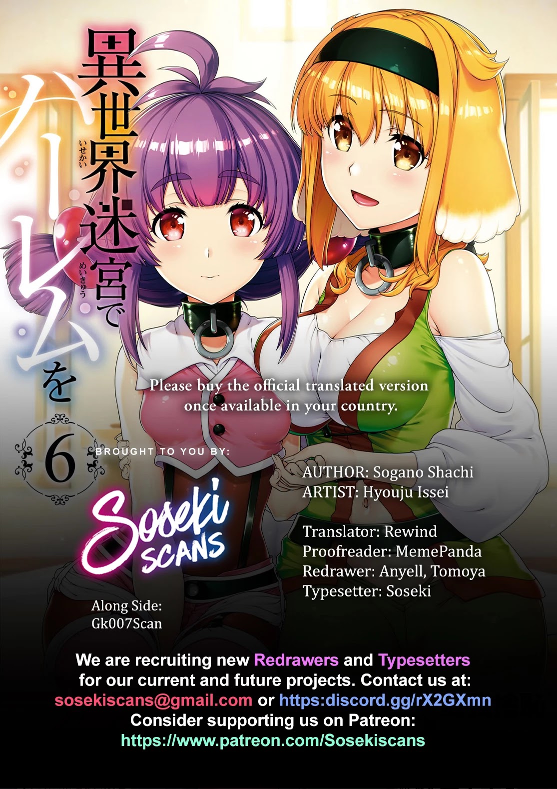 Isekai Meikyuu De Harem Manga Isekai Meikyuu de Harem wo - Chapter 41