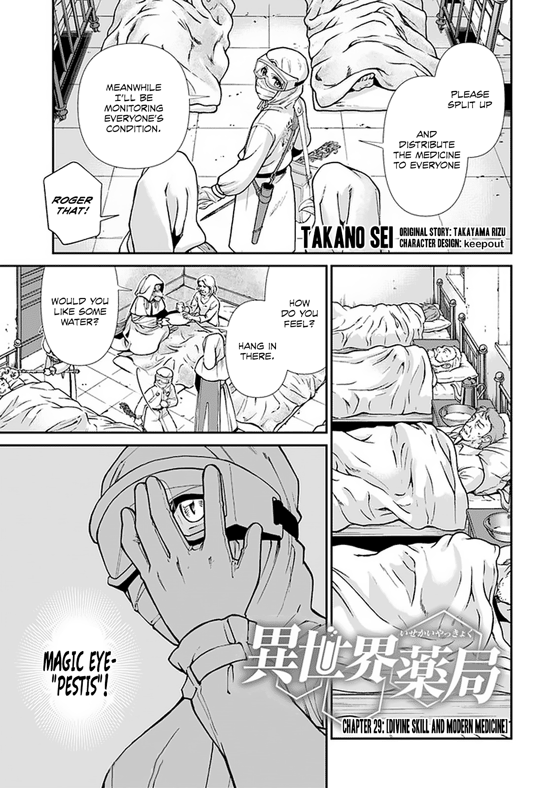 Isekai yakkyoku hentai