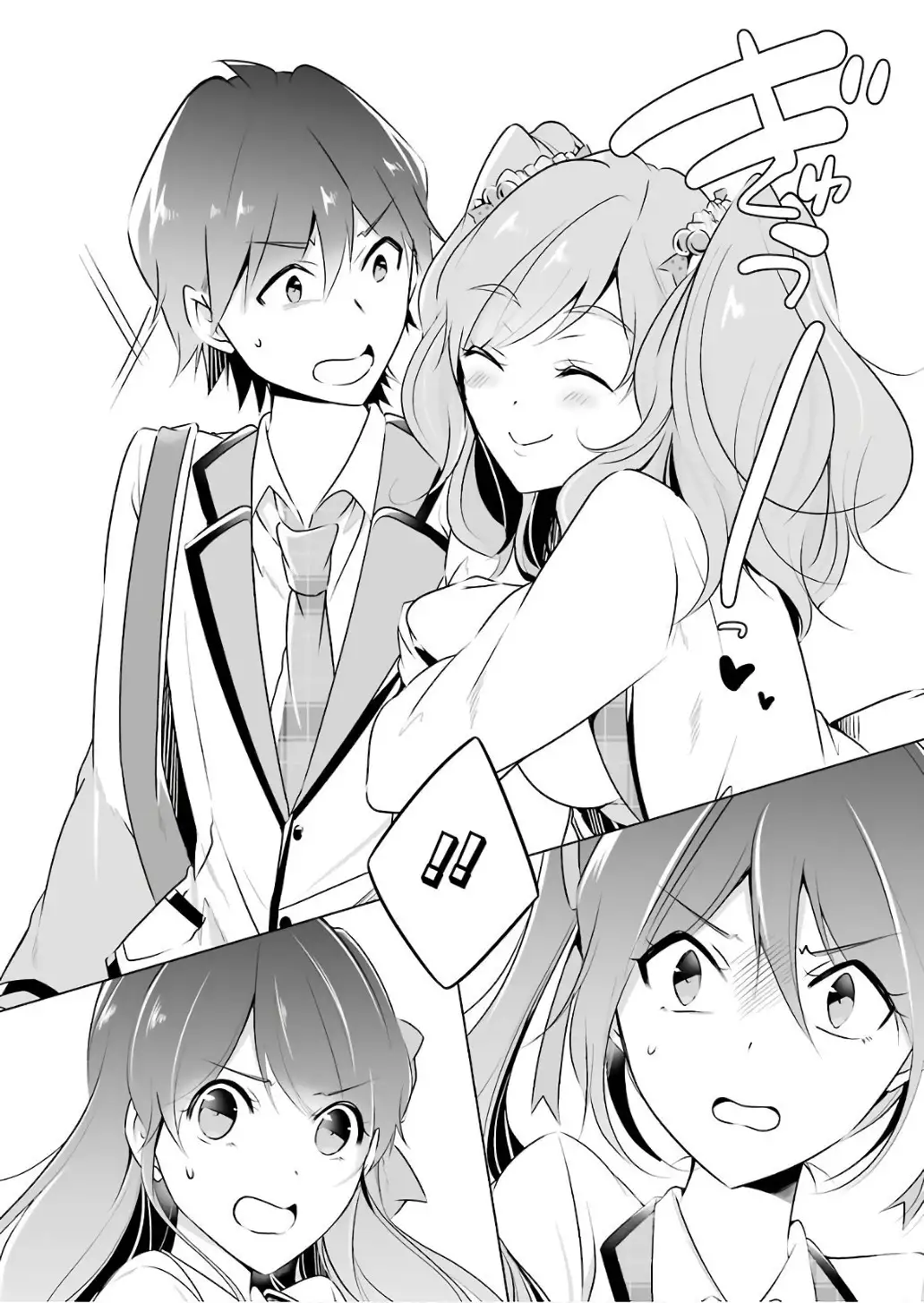 Киберспортивная любовь манга глава 48. Даже использованный товар желает. Даже использованный товар желает. Даже использованный товар желает. Даже использованный товар желает.