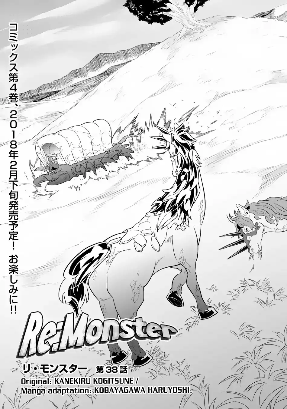 Re:Monster - Глава 38 - Читать Манхва в сыром виде, Raw Manga, Манхва  Хентай, Манхва 18, Хентай Манга, Хентай комиксы, Электронный хентай