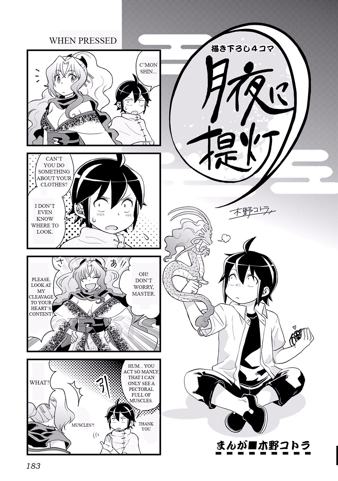 Tsuki ga michibiku isekai douchuu hentai manga фото 112